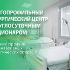 Клинико-диагностический центр Медиклиник на улице Терновского Фотография 4